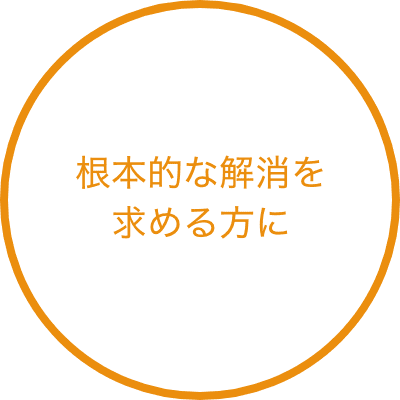 専門家の知識をもとにトレーニングを行いたい方に